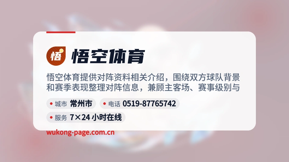 走近悟空体育